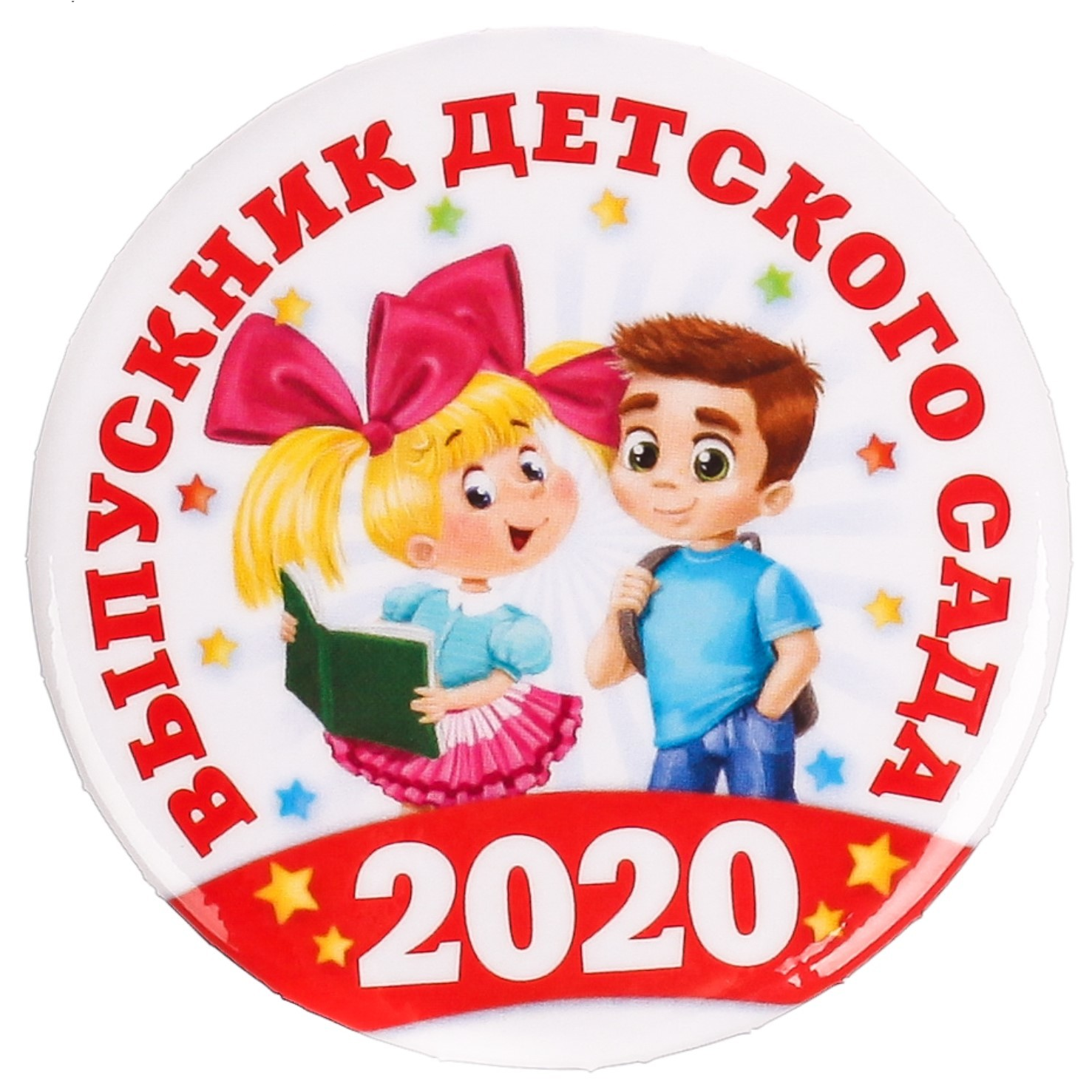 Медаль выпускник детского сада 2020