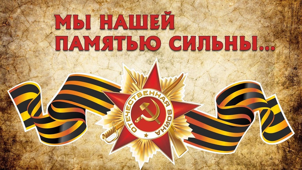 День воинской славы России